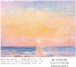 Istomin K.N. - Sun over the sea.