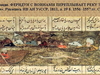 muhammed-murad-samarkandi-feridun-with-warrior-swims-across-the-river-ervend-the-tiger-firdousi-shah-name-manuscript-osier-an-uzssr-1811-l-19