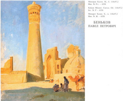 benkovpp-kalyan-minaret