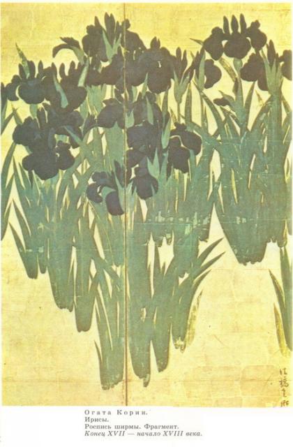 Ogata-Korin.-The-Irises.-The-Painting-of-the-screen.-The-End-of-17-beg