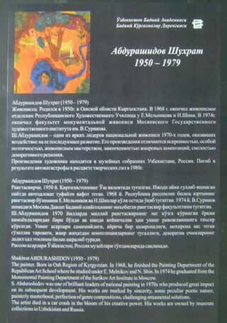 Абдурашидов-Шухрат