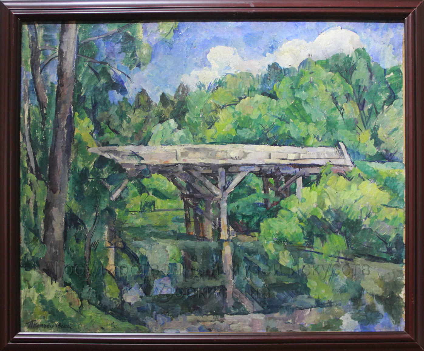 Кончаловский П.П. (1876-1956). Мост в лесу.