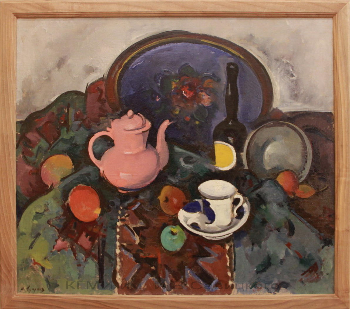 Куприн А.В. ( 1880-1960). Натюрморт с розовым чайником. 1921