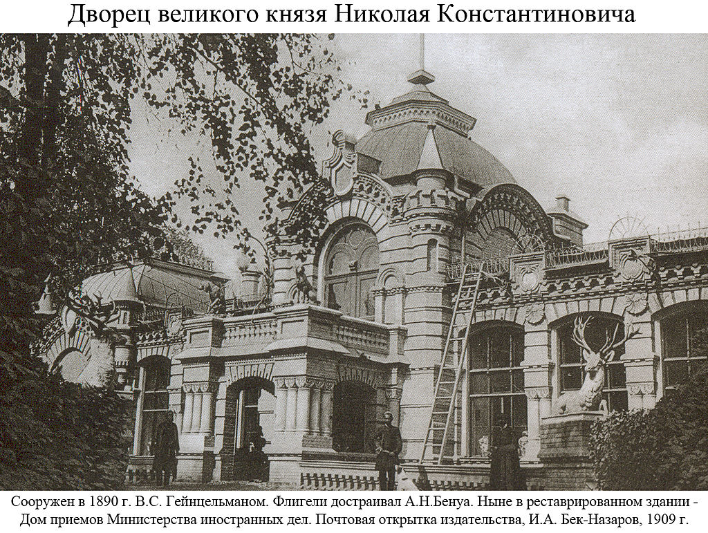 Palace_of_Grand_Prince_Nikolai_Konstantinovich - ГМИУз. (Ист. Википедия)