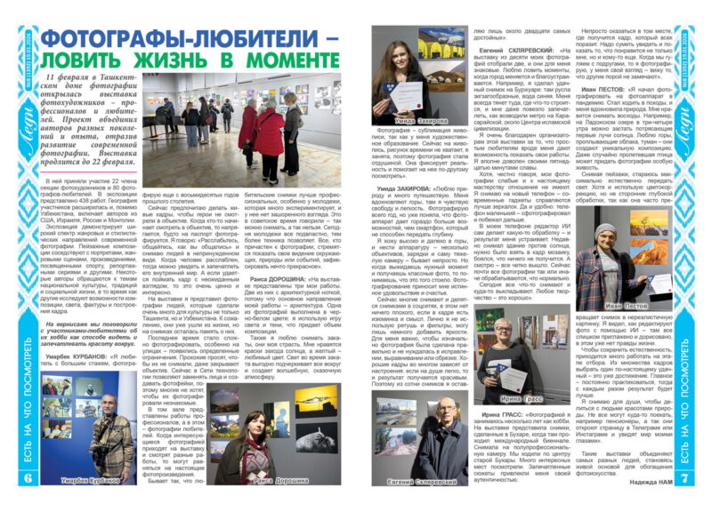 Статья Надежды Нам о прошедшей выставке в Интернет издани _ЛЕДИ